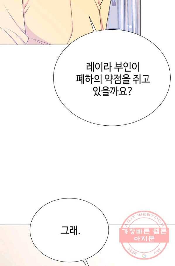 레이디 비스트 109화 6
