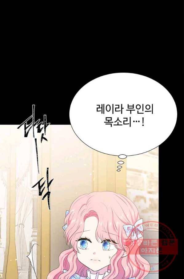 레이디 비스트 109화 17