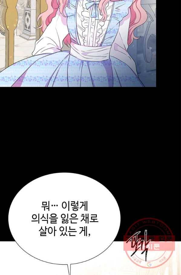 레이디 비스트 109화 18