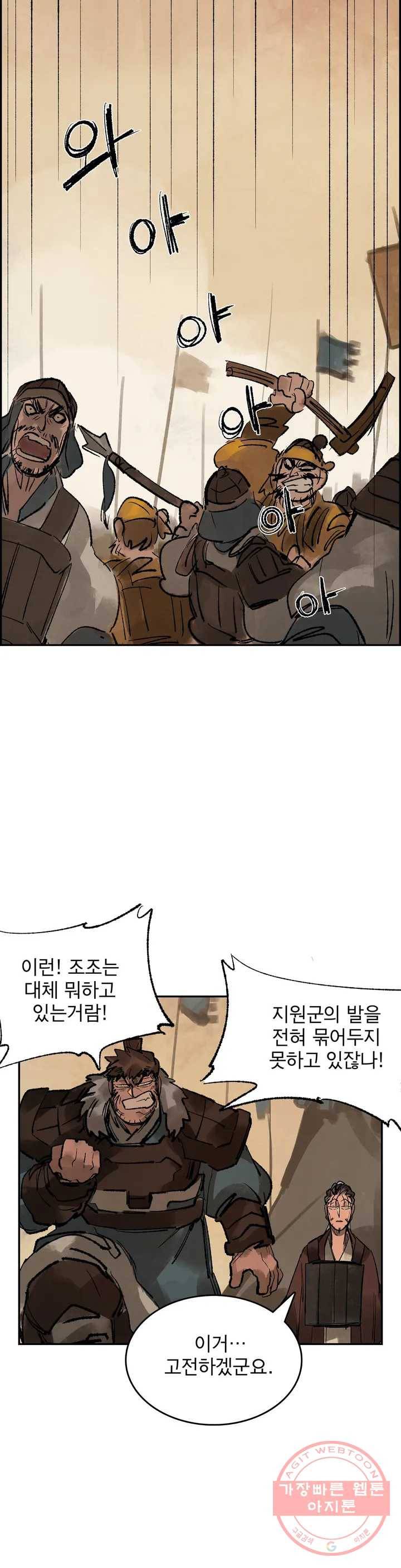 삼국지 가후전 R 33화 3