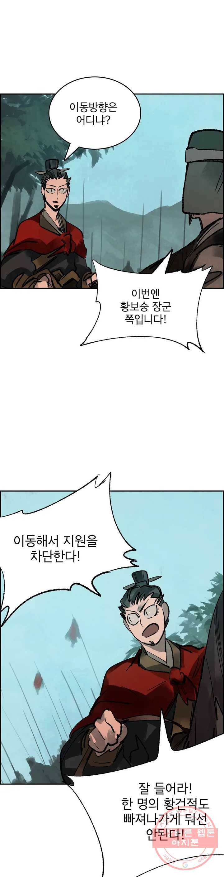 삼국지 가후전 R 33화 5