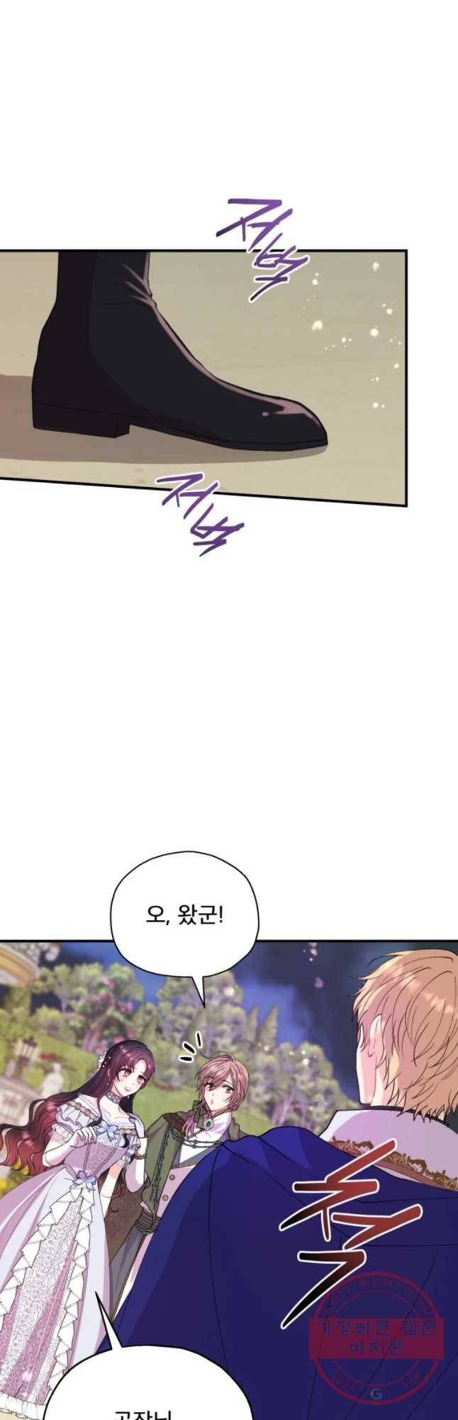 로엘린은 미래를 걷는다 24화 4
