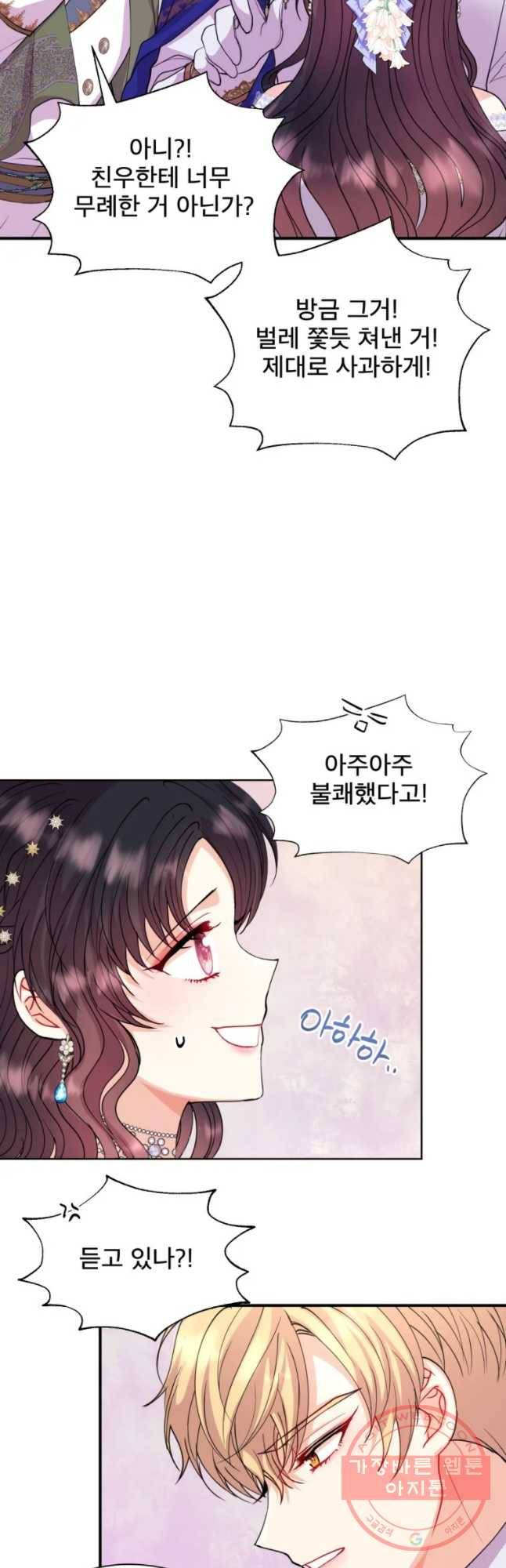로엘린은 미래를 걷는다 24화 7