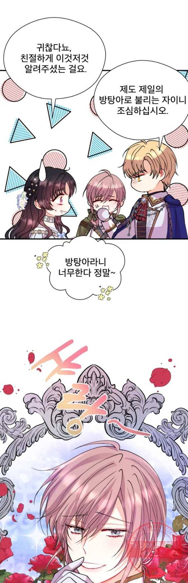 로엘린은 미래를 걷는다 24화 9