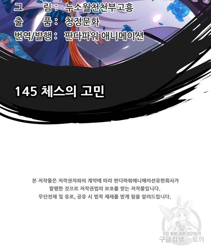 오늘부터 성주 145화 2