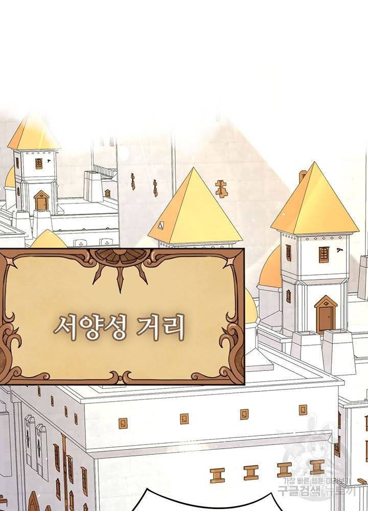 오늘부터 성주 145화 3