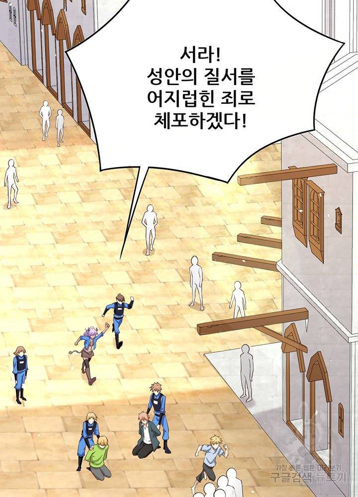 오늘부터 성주 145화 4