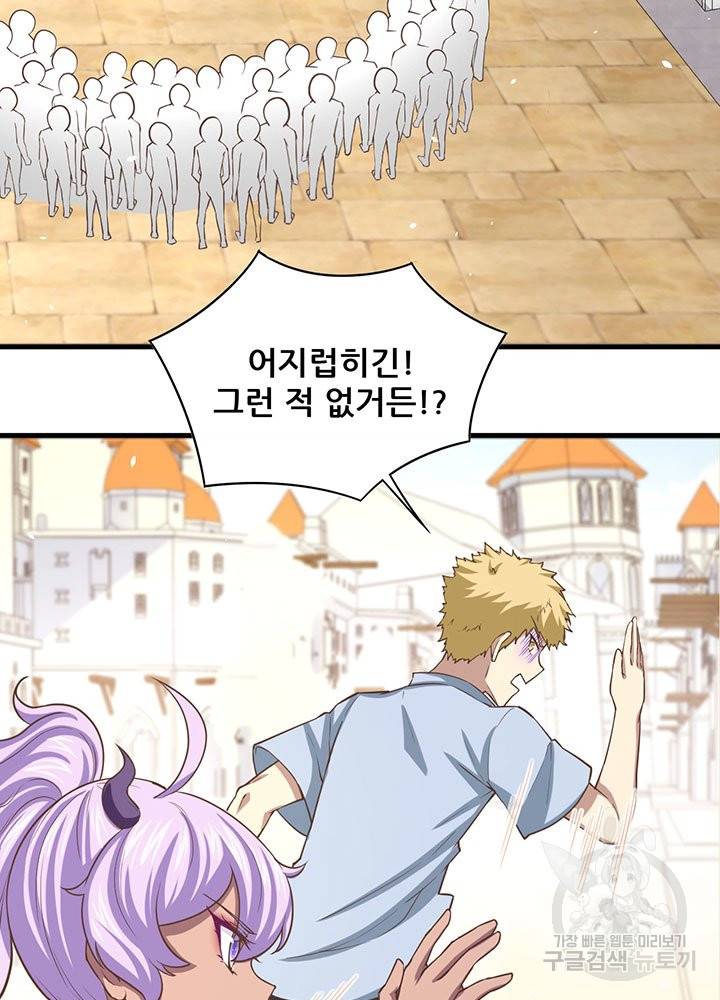 오늘부터 성주 145화 5