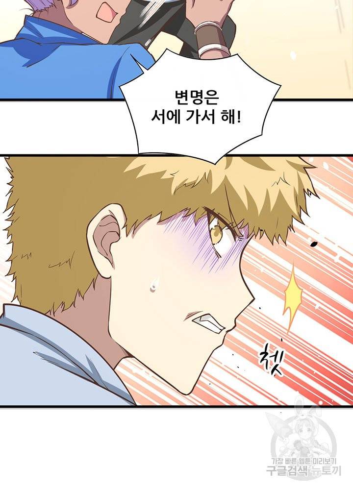 오늘부터 성주 145화 6