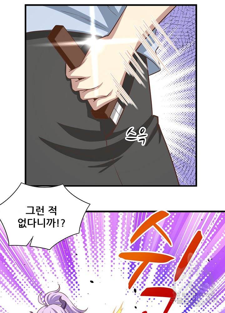 오늘부터 성주 145화 7