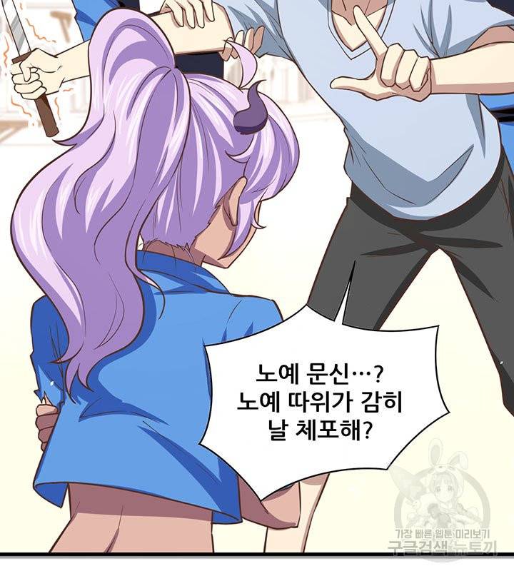 오늘부터 성주 145화 10
