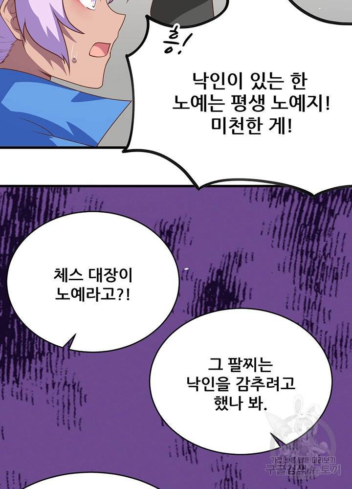 오늘부터 성주 145화 13