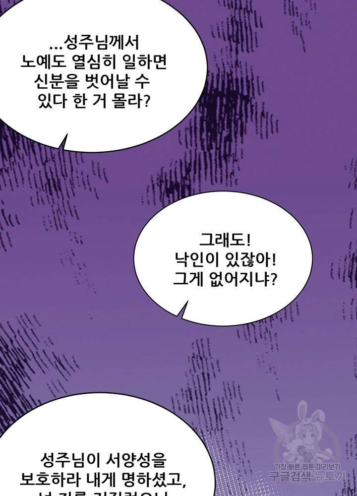 오늘부터 성주 145화 14