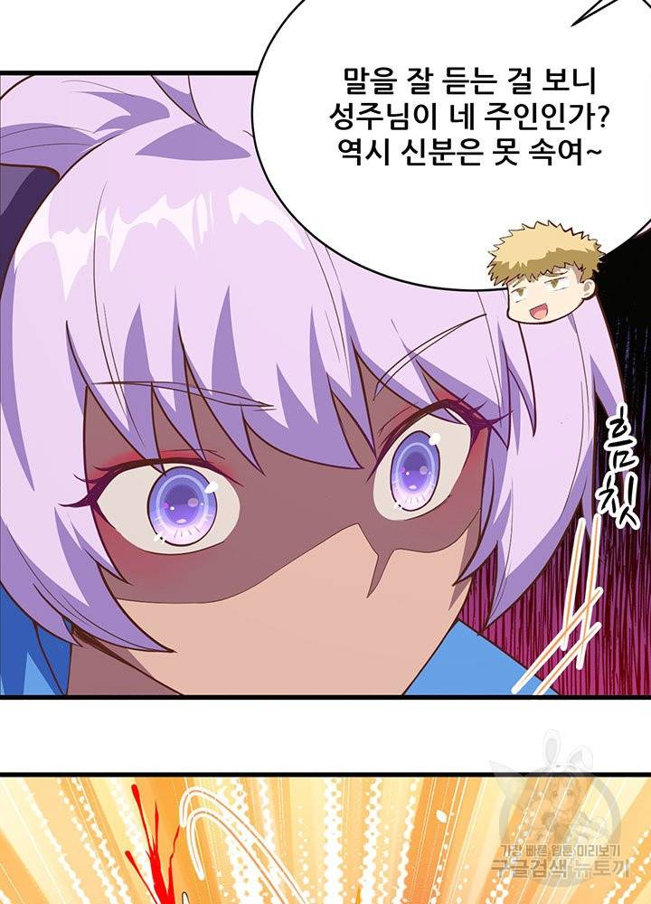 오늘부터 성주 145화 16