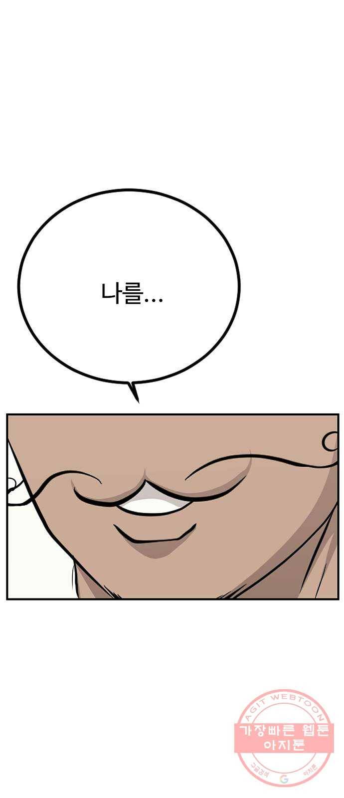 가슴털 로망스 131화 1