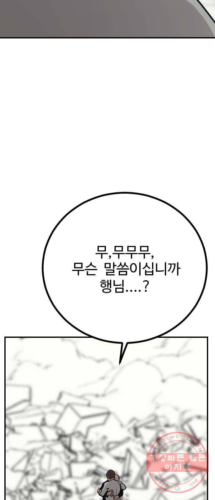 가슴털 로망스 131화 4