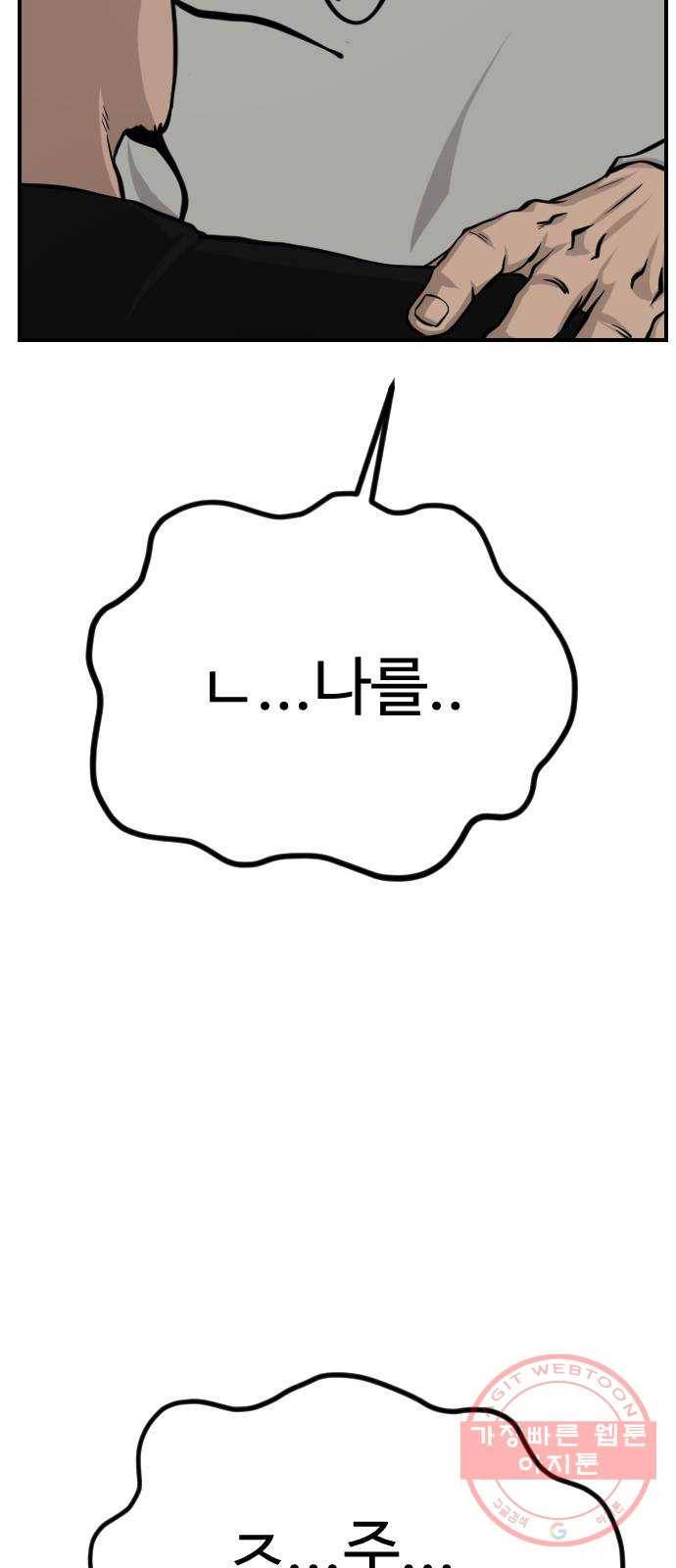 가슴털 로망스 131화 9