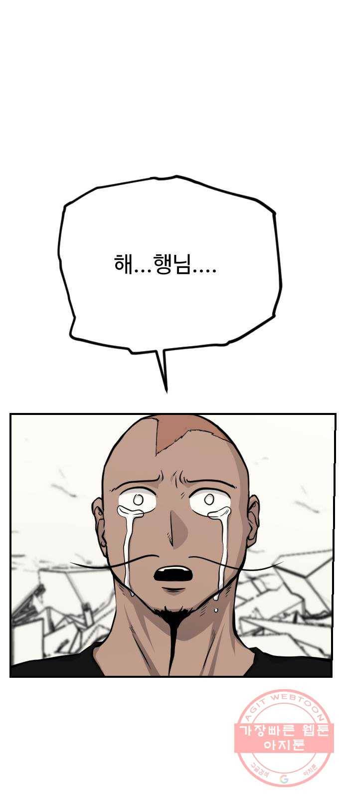 가슴털 로망스 131화 11