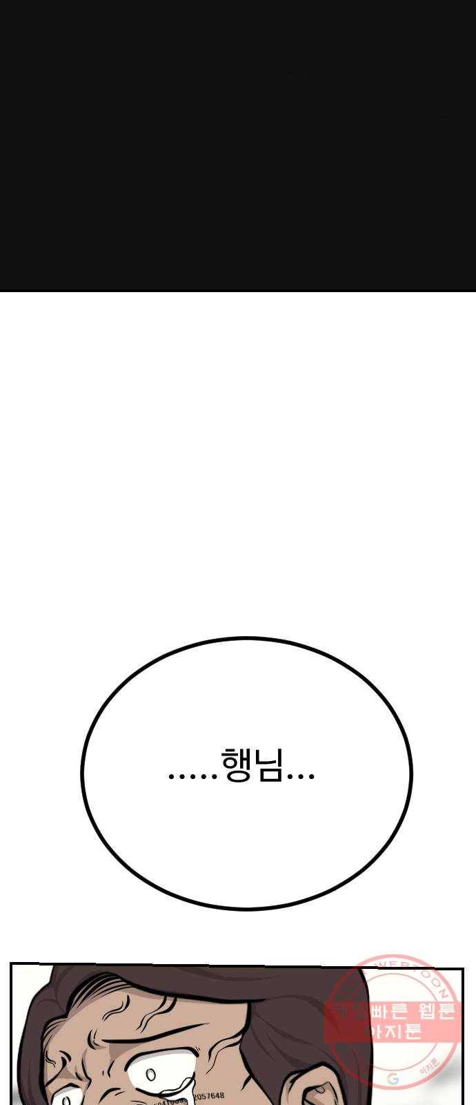 가슴털 로망스 131화 16