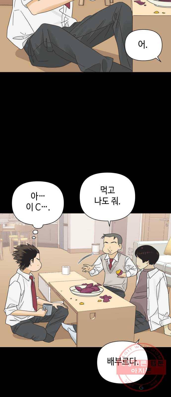 그들이 사귀는 세상 36화: 사랑은 기만을 허용하지 않는다 5