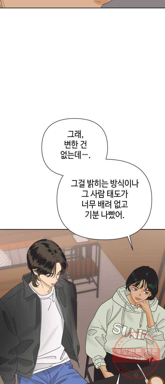 그들이 사귀는 세상 36화: 사랑은 기만을 허용하지 않는다 24