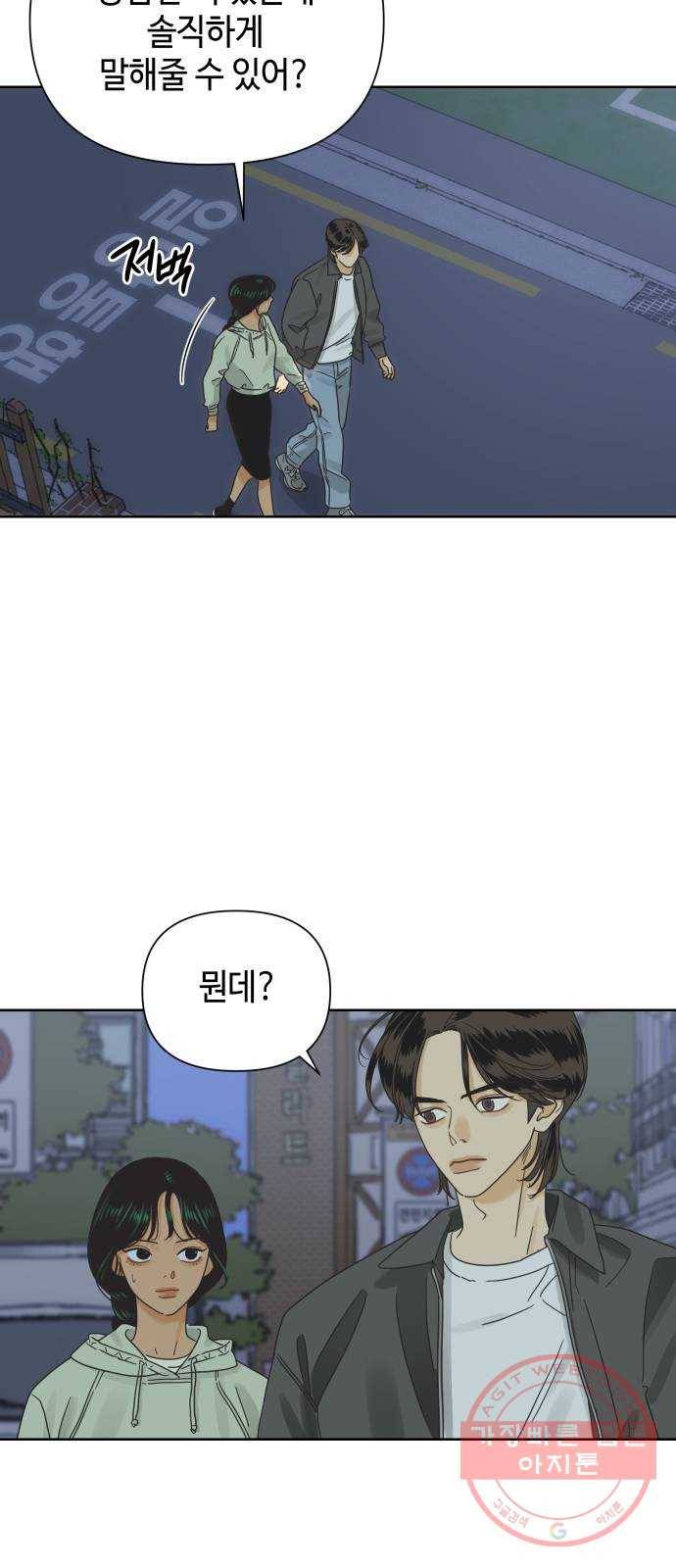그들이 사귀는 세상 36화: 사랑은 기만을 허용하지 않는다 31