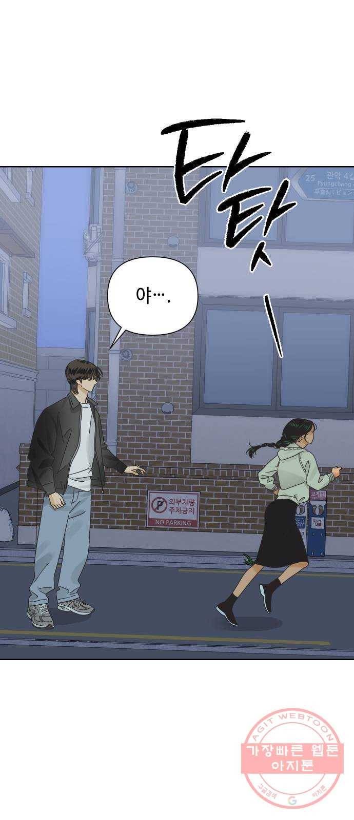 그들이 사귀는 세상 36화: 사랑은 기만을 허용하지 않는다 37