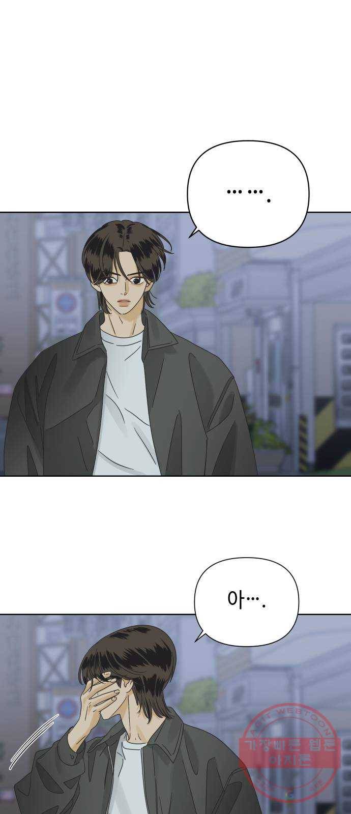 그들이 사귀는 세상 36화: 사랑은 기만을 허용하지 않는다 38