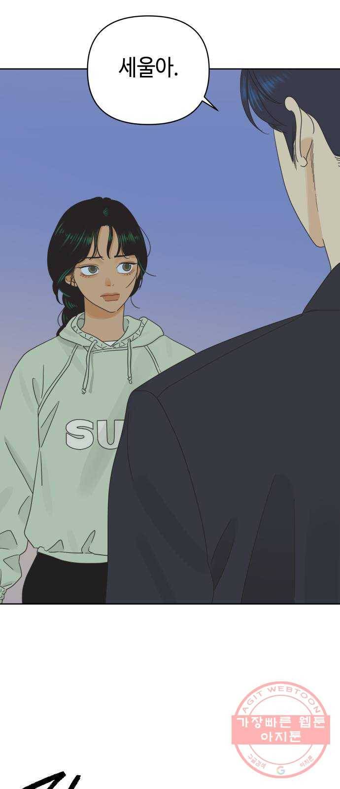 그들이 사귀는 세상 36화: 사랑은 기만을 허용하지 않는다 47
