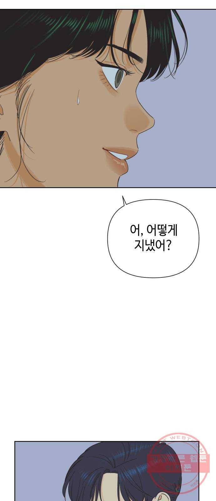그들이 사귀는 세상 36화: 사랑은 기만을 허용하지 않는다 51