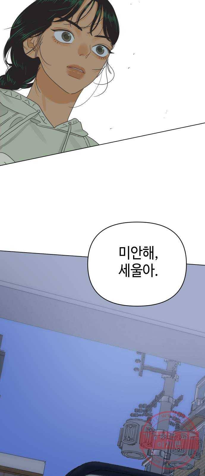 그들이 사귀는 세상 36화: 사랑은 기만을 허용하지 않는다 54