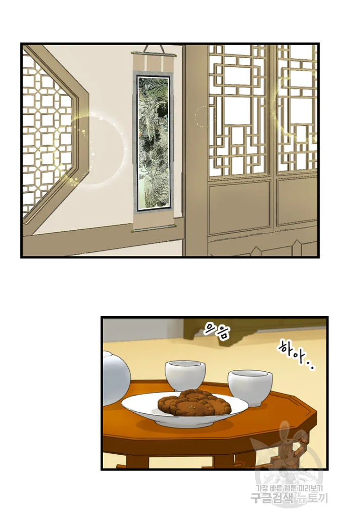 화홍 2부 37화 3