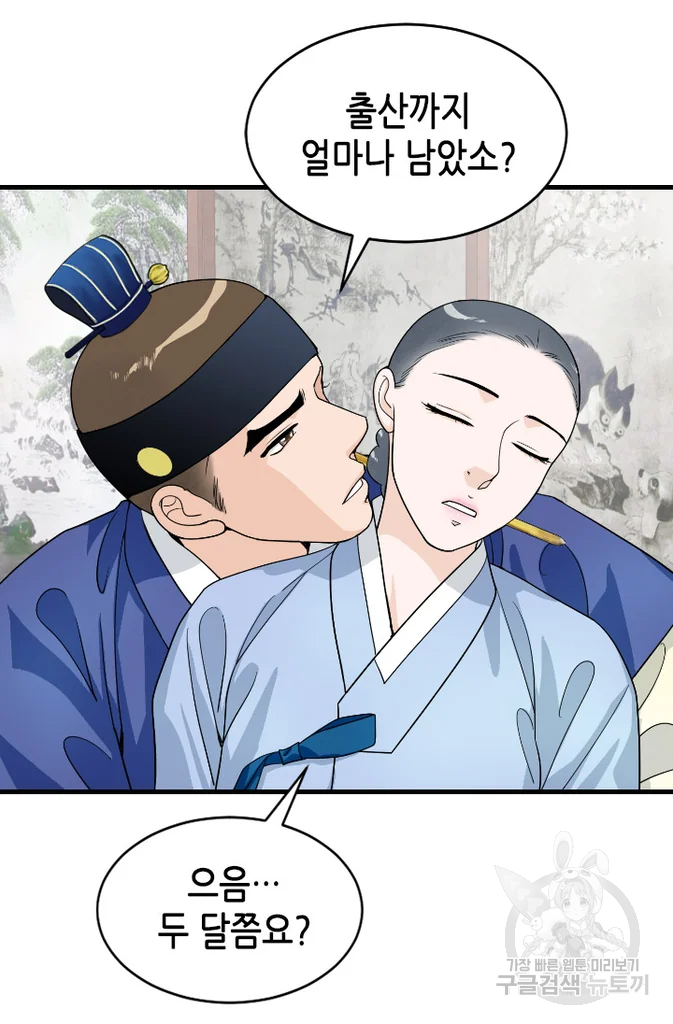 화홍 2부 37화 7