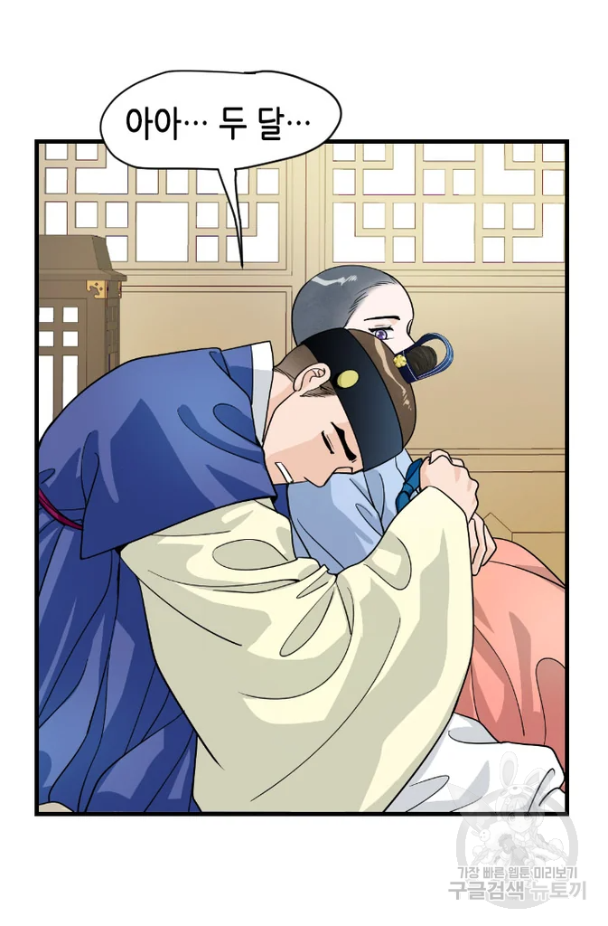 화홍 2부 37화 8