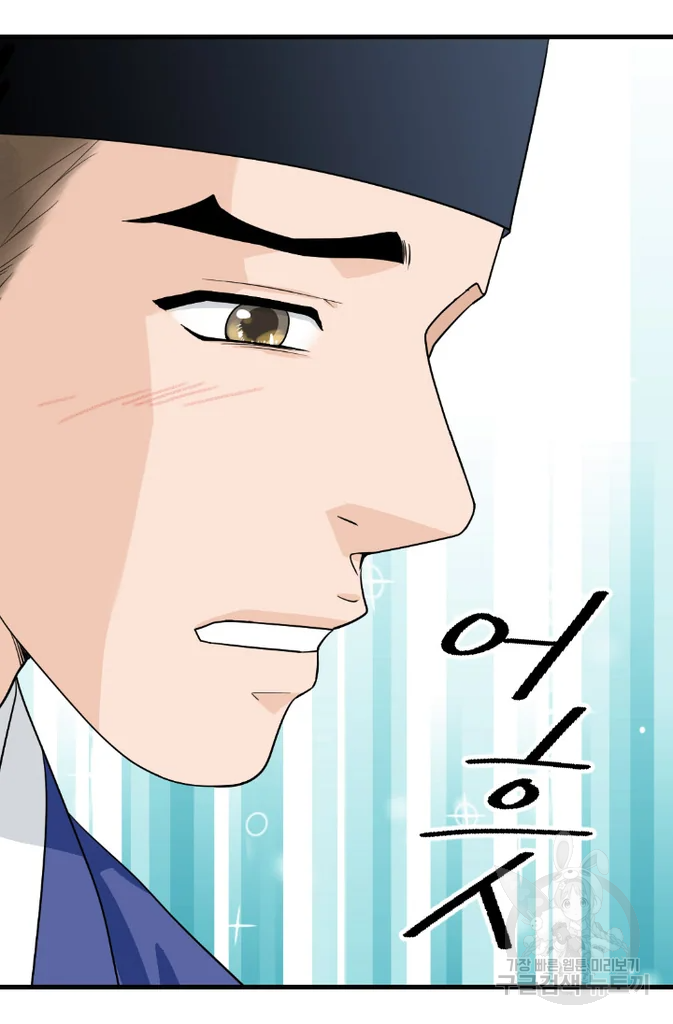 화홍 2부 37화 13