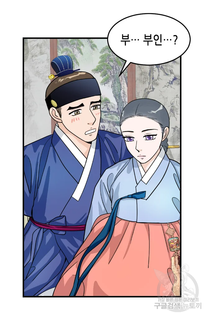 화홍 2부 37화 14
