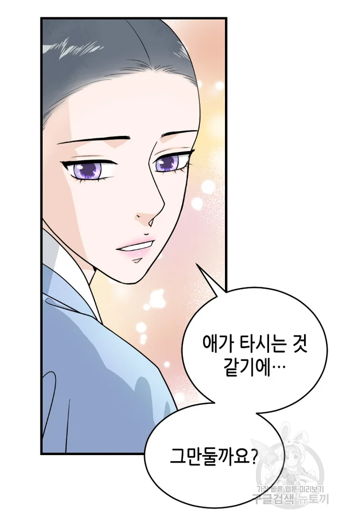 화홍 2부 37화 15