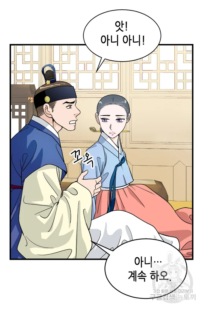 화홍 2부 37화 16