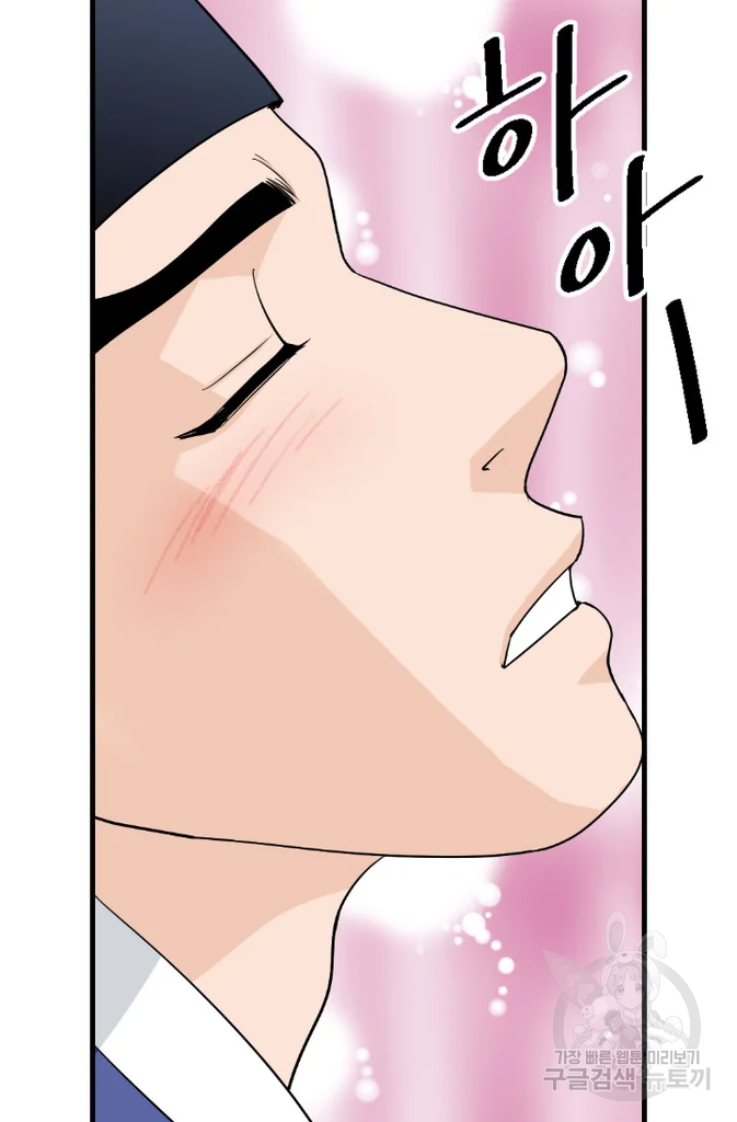 화홍 2부 37화 18