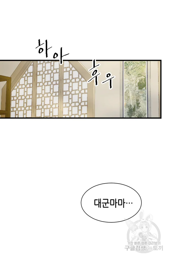 화홍 2부 37화 19