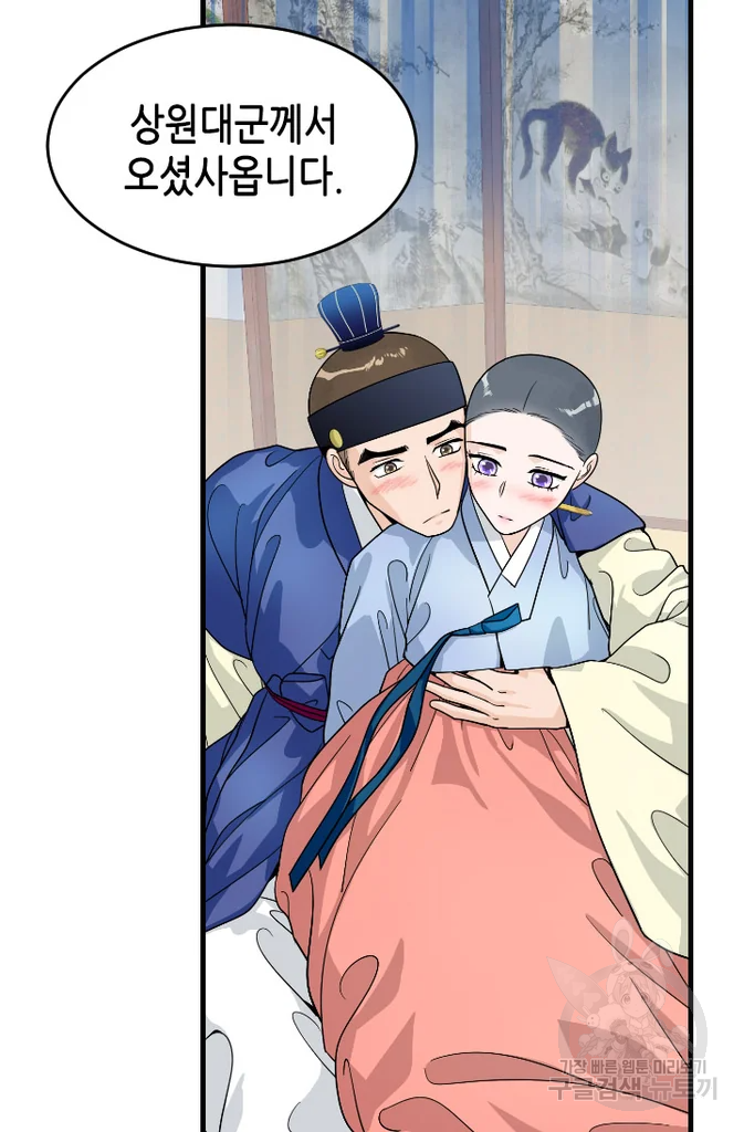 화홍 2부 37화 20