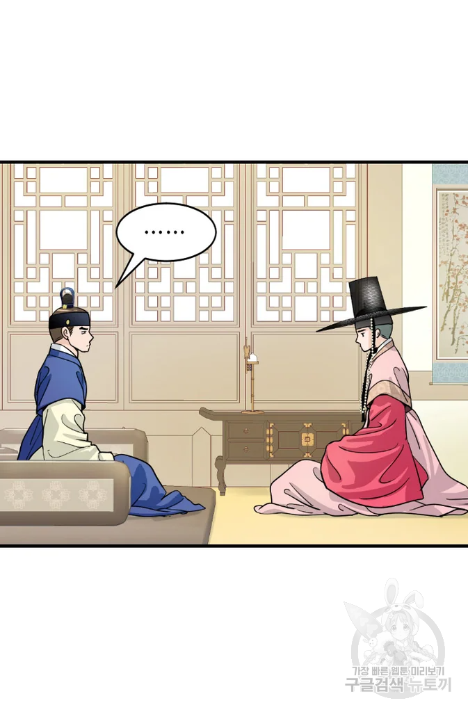 화홍 2부 37화 23