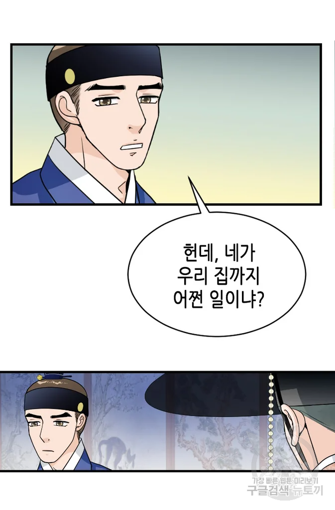 화홍 2부 37화 24