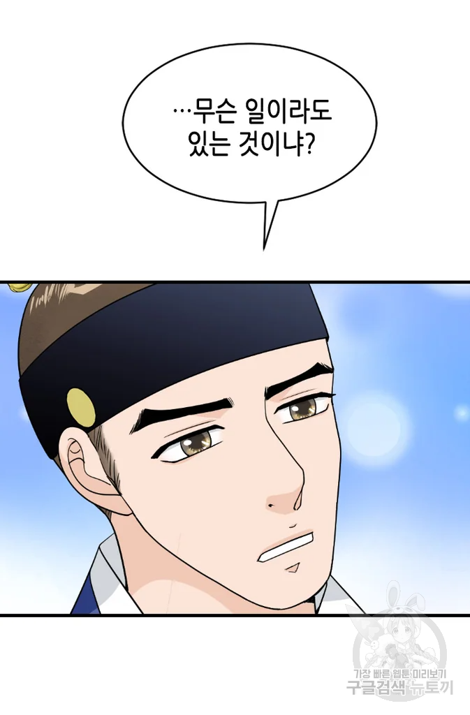 화홍 2부 37화 25