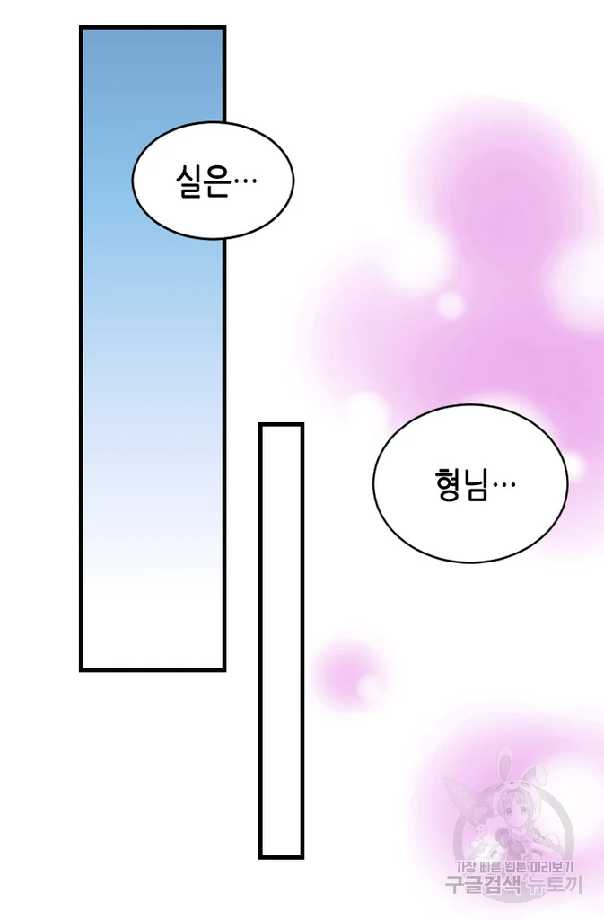 화홍 2부 37화 27