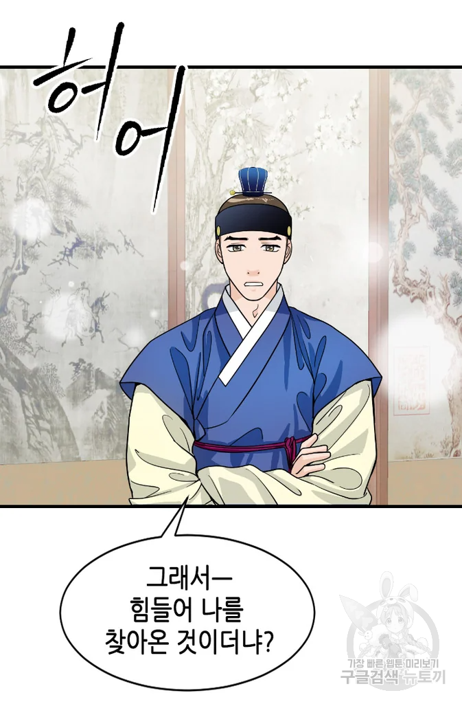 화홍 2부 37화 28