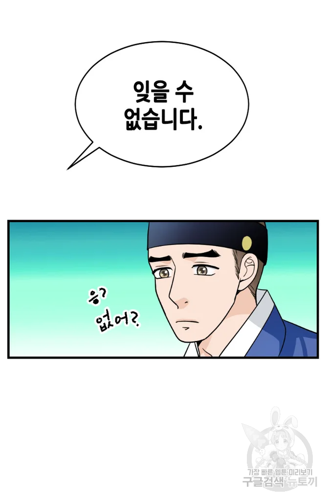 화홍 2부 37화 30