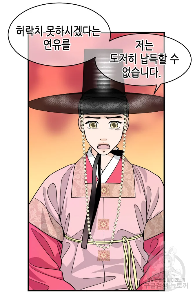 화홍 2부 37화 31