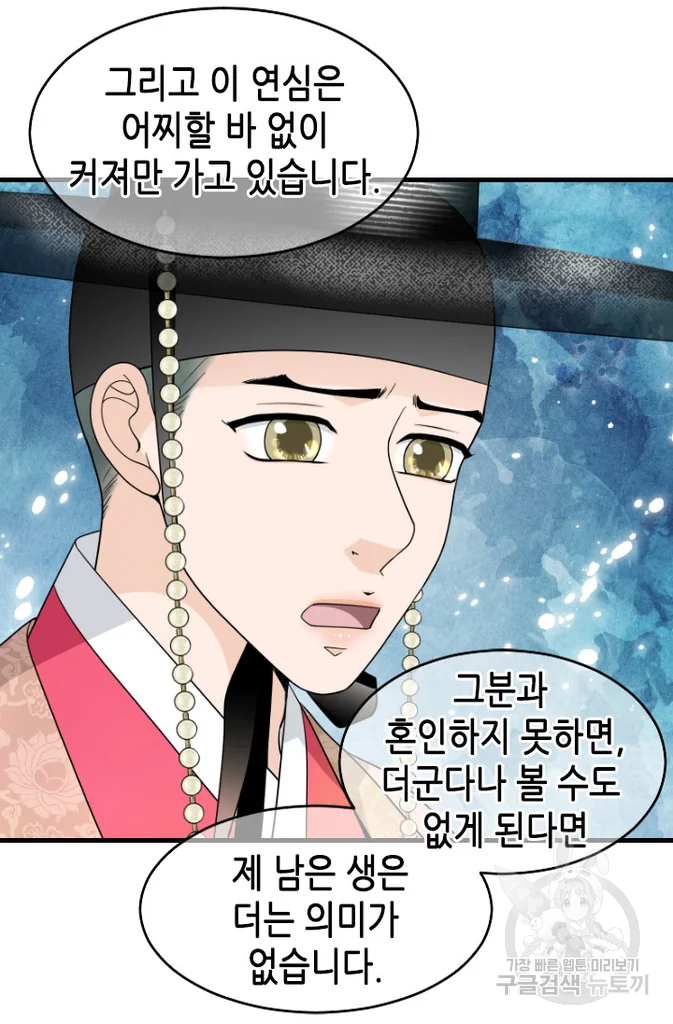 화홍 2부 37화 32