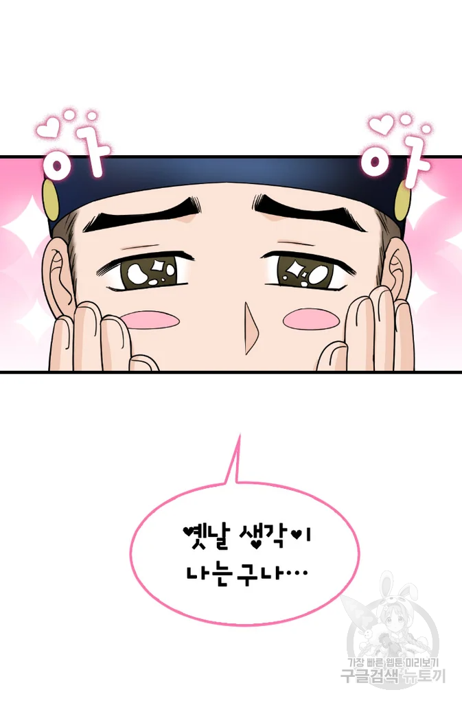 화홍 2부 37화 34